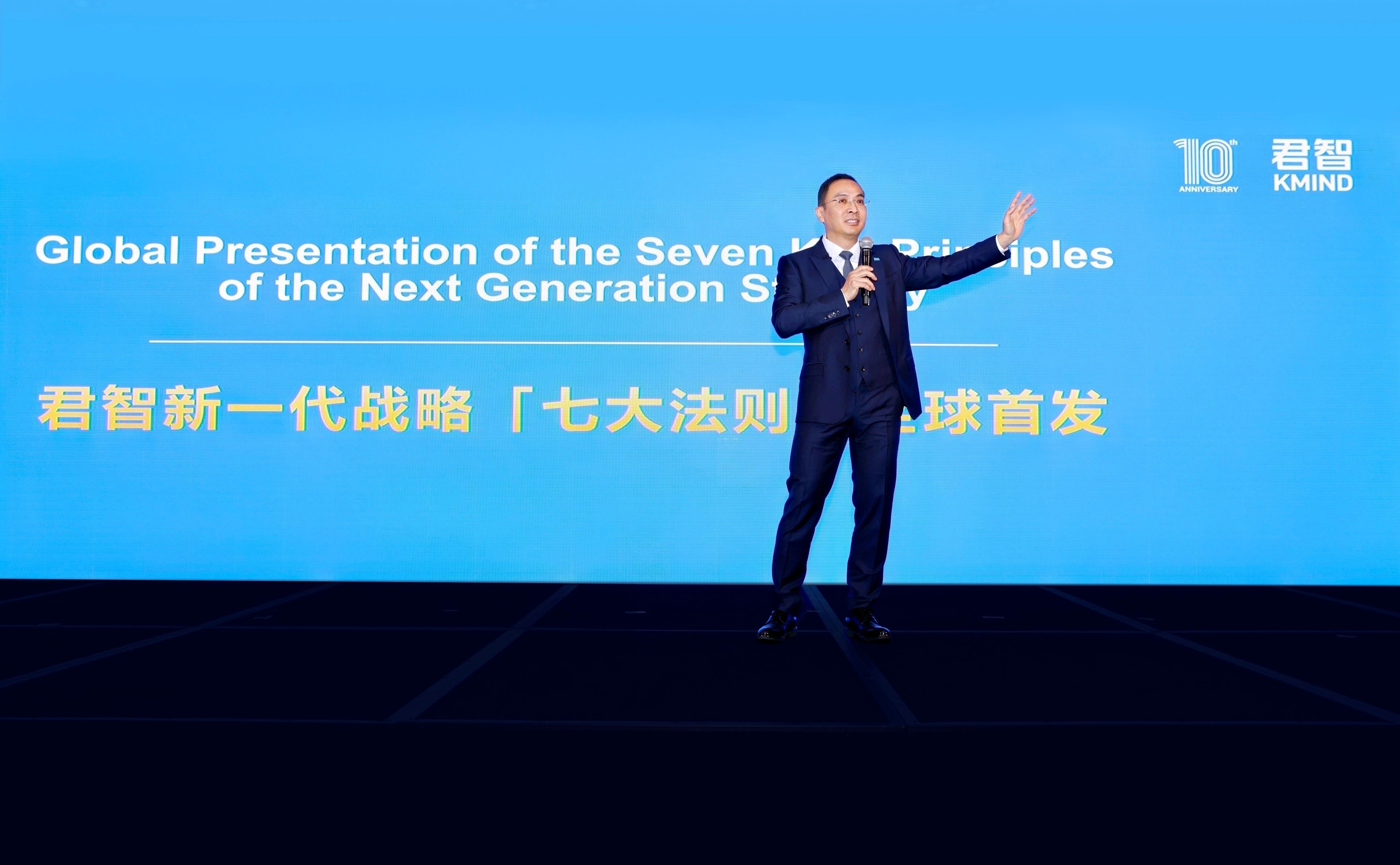 首个受联合国官方邀请的中国战略咨询 君智首发新一代战略“七大法则”