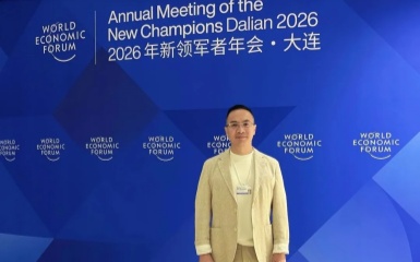 全程参会2026夏季达沃斯，我的3点感悟分享给企业家