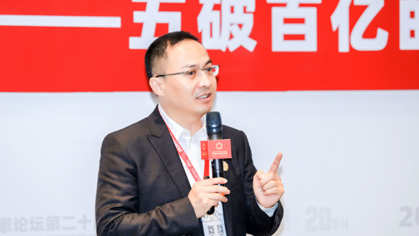 君智战略咨询董事长谢伟山做演讲